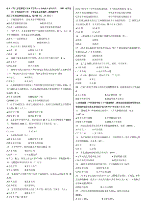 2016中央电大《现代管理原理》期末复习资料小抄【直接打印版】.docx