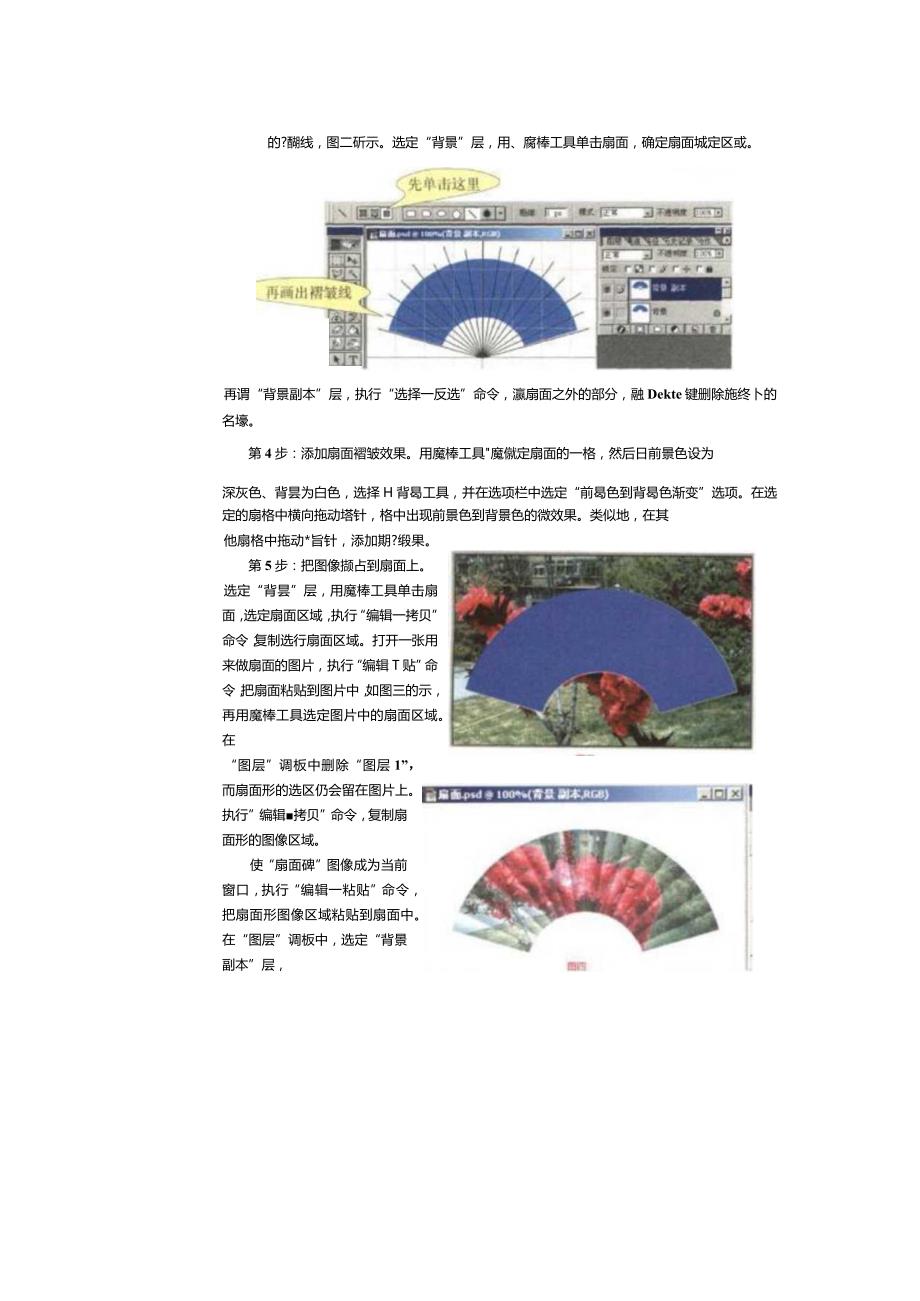 2020年初中信息技术试讲真题1.docx_第2页