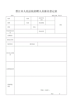 2013年荥阳市公开招聘事业单位工作人员实施方案.docx