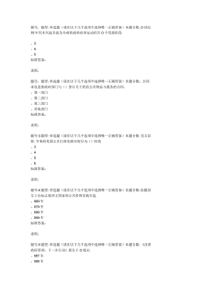 2022年春季南京大学《公共管理导论》第一次作业题库.docx