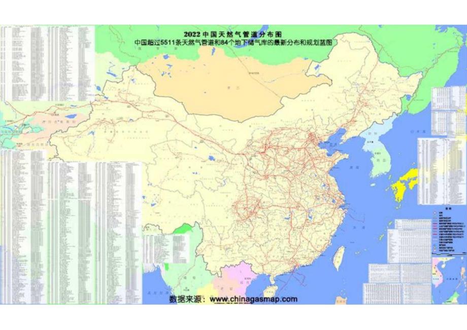 2022中国天然气管道分布图.docx_第1页