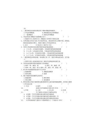 2023年大学《高频电子线路》期末课程考试试卷B(含答案).docx