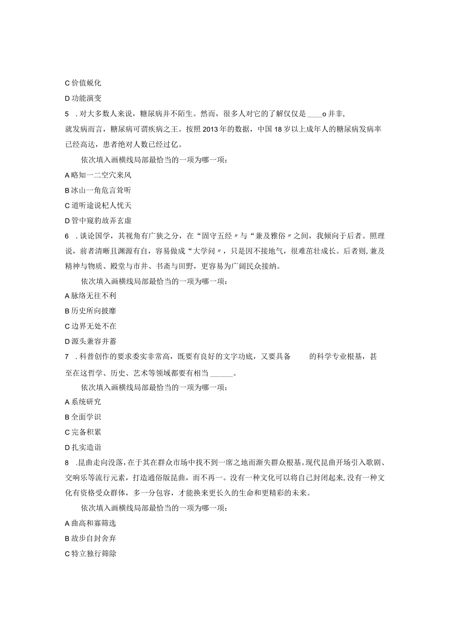 2018河南公务员考试真题及答案（行测）.docx_第2页