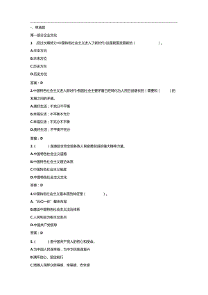 2023国家电网企业文化、电力与能源战略参考题库.docx