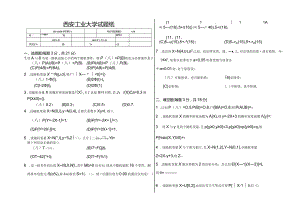 2019-2020第一学期概率论与数理统计试题A卷-精品文档资料系列.docx