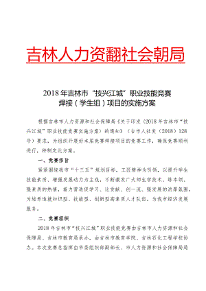 2012年车工技术技能竞赛规程.docx