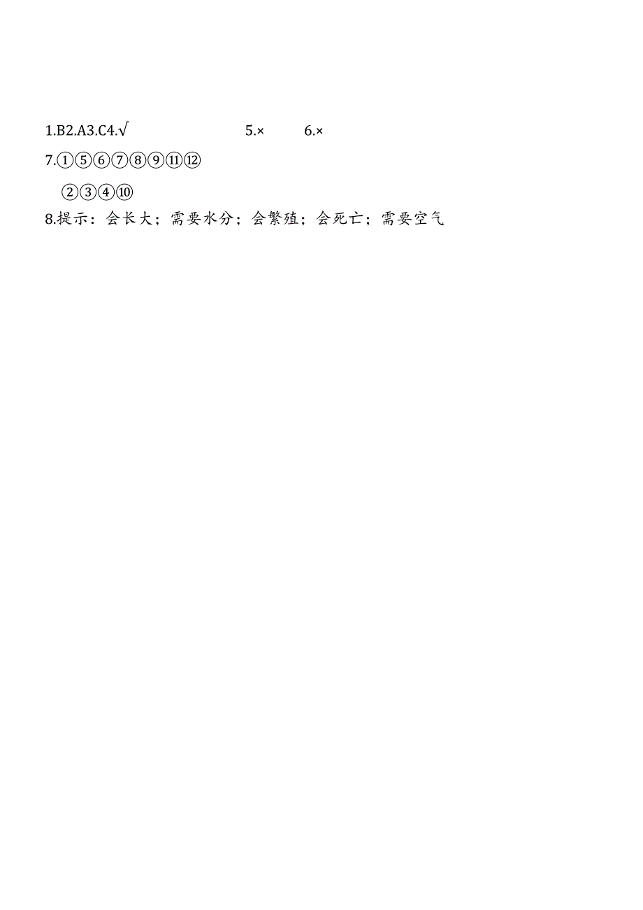 2-6给动物分类（练习）一年级下册科学教科版.docx_第3页