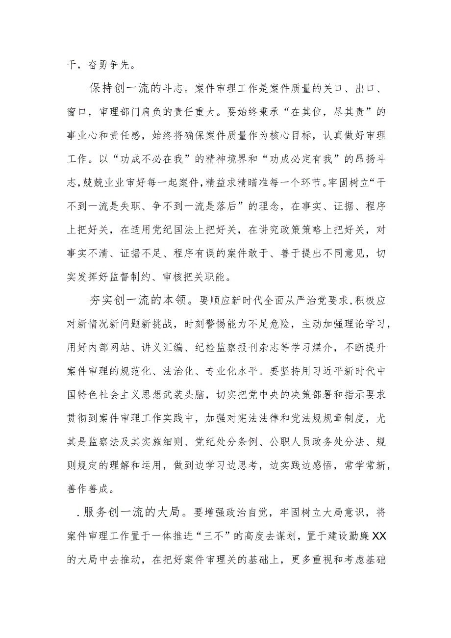 2023年甘肃省“三抓三促”行动专题学习研讨心得体会发言材料【7篇】.docx_第3页