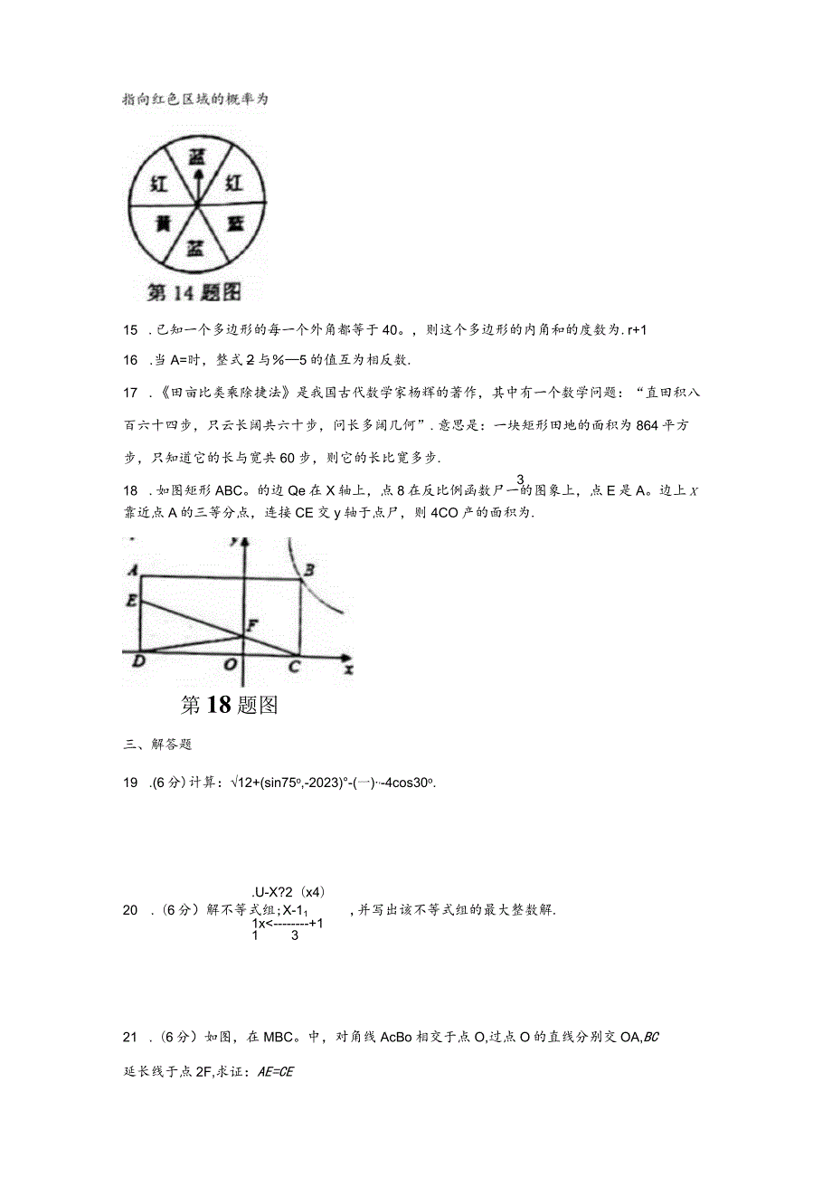 2023年济南市历城区3月份学校摸底测试.docx_第3页