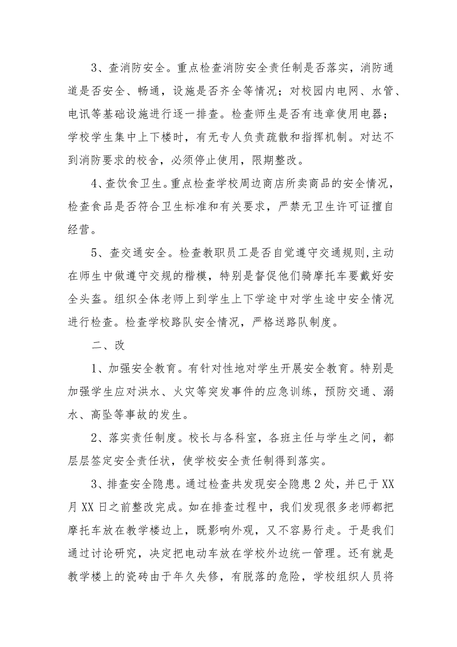 2023年建筑施工开展重大事故隐患专项排查整治行动工作总结汇编4份.docx_第3页