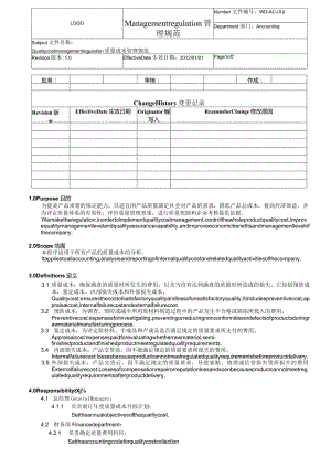 -中英对照AC-001QualityCostManagementRegulation质量成本管理规范-中英对照.docx