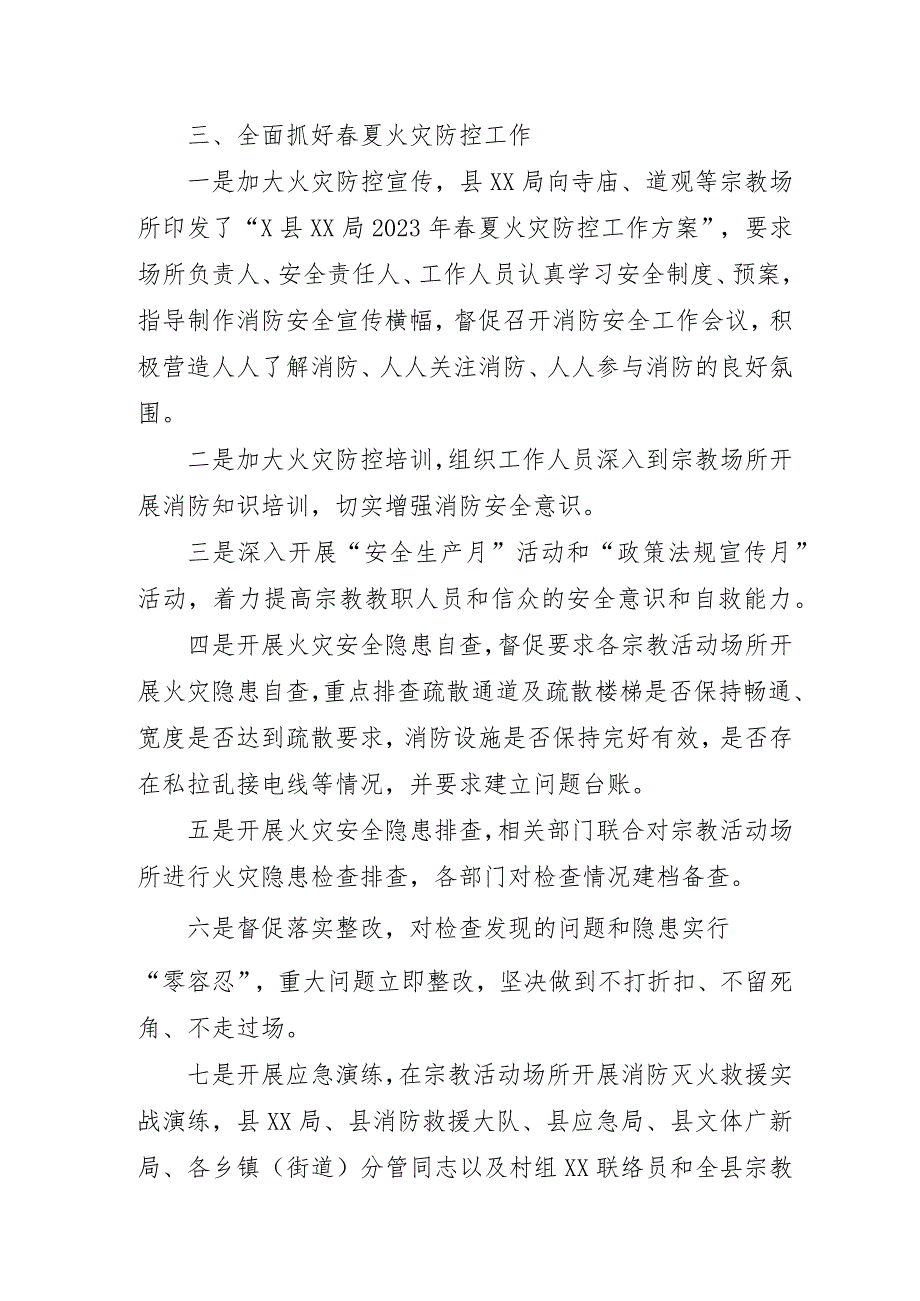 2023年汽车运输公司开展重大事故隐患专项排查整治行动工作总结.docx_第2页