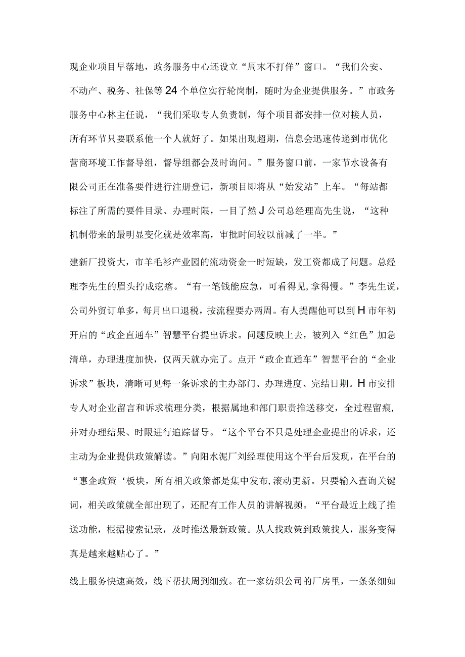 2023年公务员多省联考《申论》题（山西省市卷）历年真题试卷试题及答案解析.docx_第2页