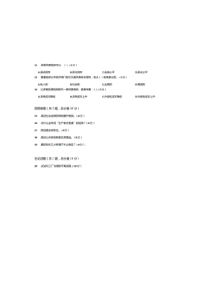 2023年春季南京大学现代远程教育“公共经济学”课程补考试卷.docx