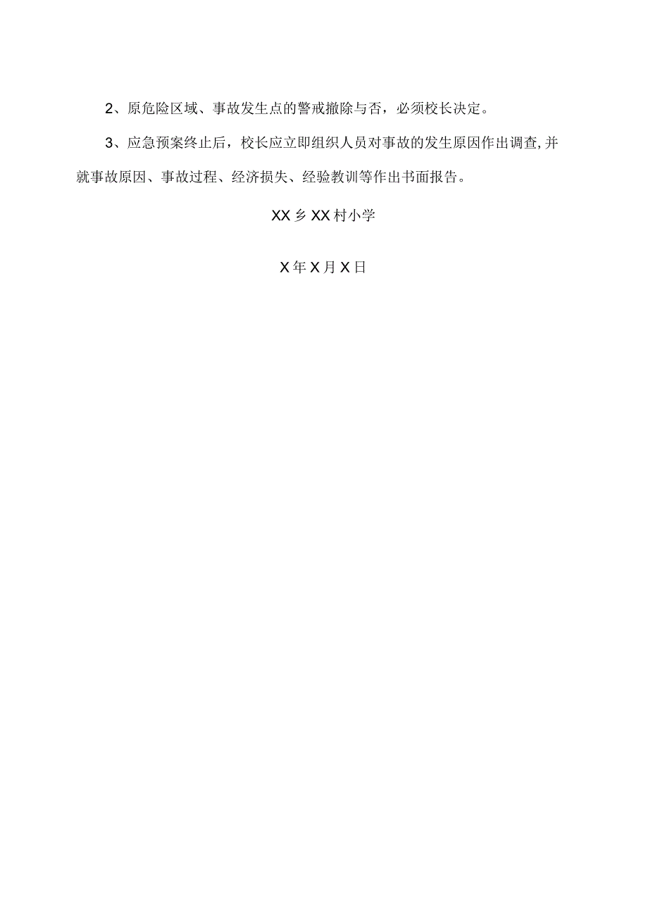 XX乡XX村小学大型集体活动突发事件处置应急预案（2024年）.docx_第2页