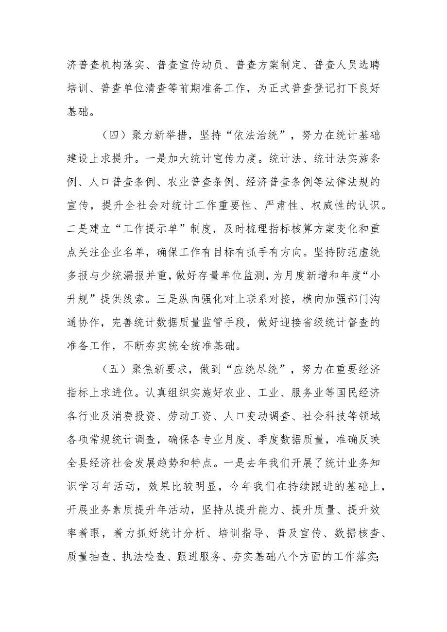 2023年“XX要发展、我该谋什么”三抓三促专题大讨论研讨个人心得体会发言材料（5篇）.docx_第3页