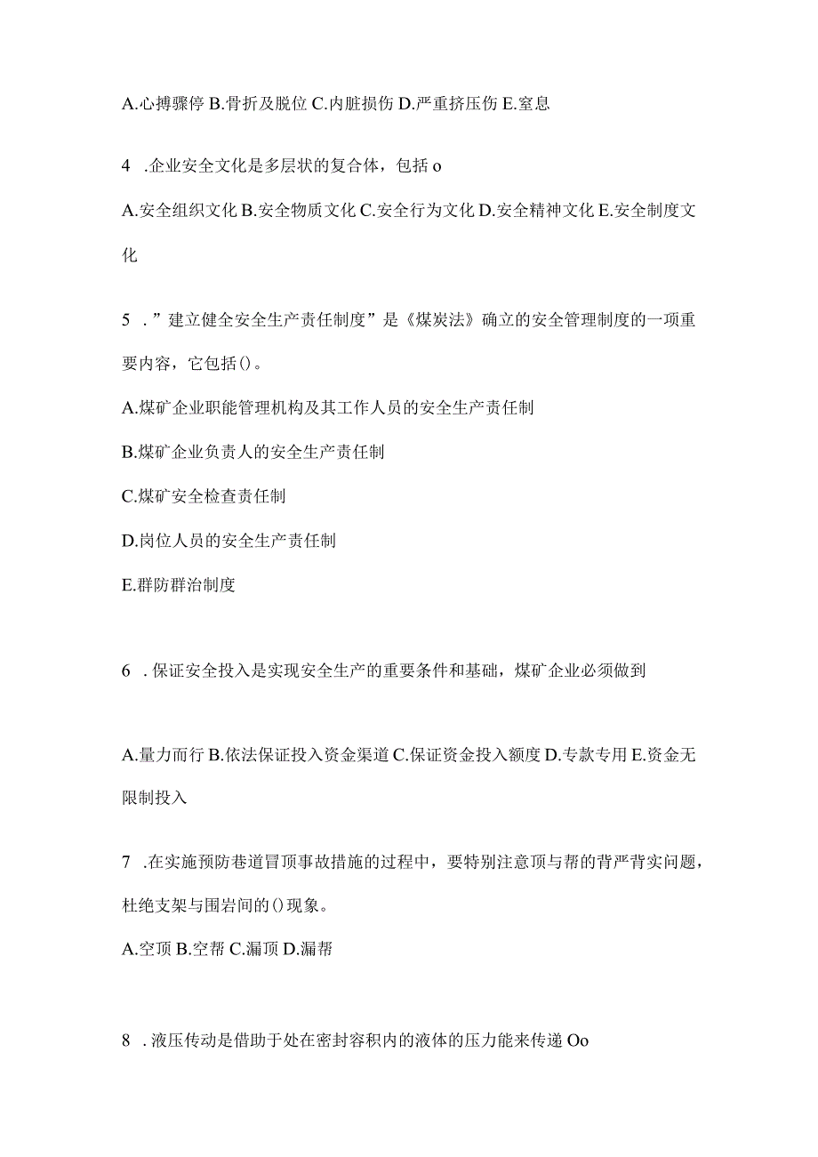 2021年辽宁省铁岭市特种作业煤矿安全作业煤矿采煤机(掘进机)操作作业预测试题(含答案).docx_第2页