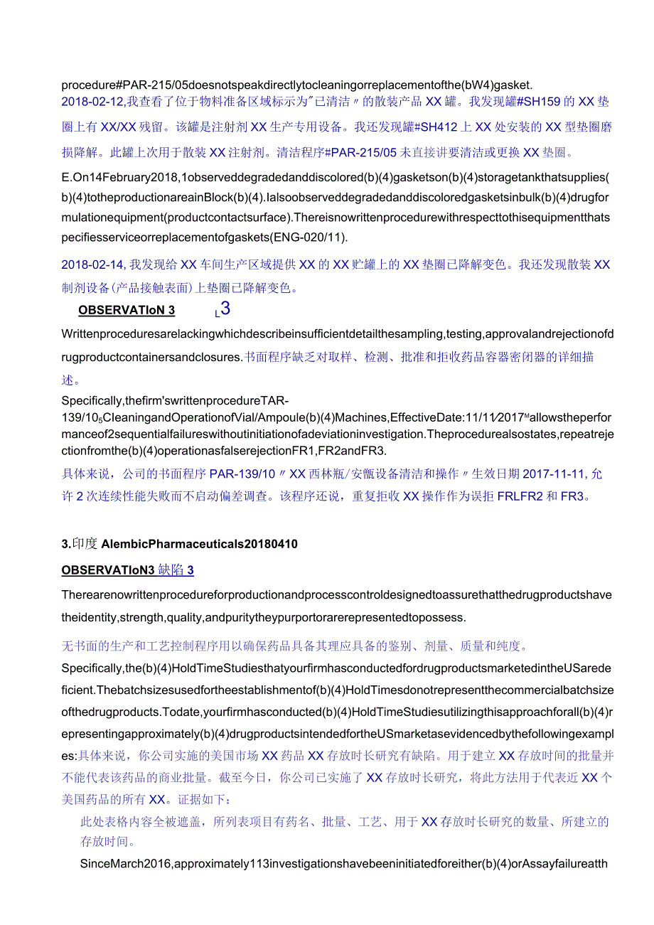 2018年FDA483缺陷分类汇总.docx_第3页