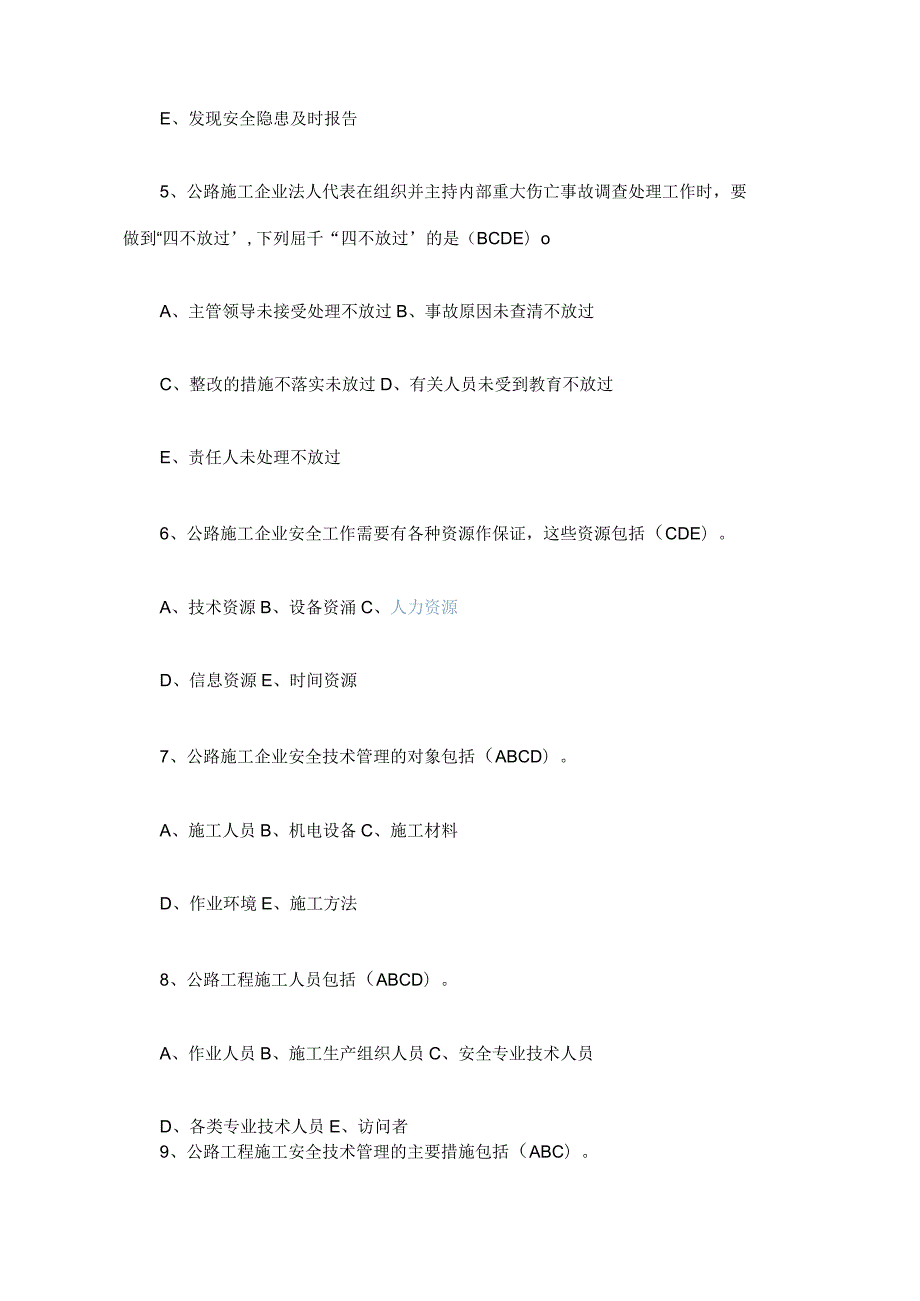 2023年从业人员安全生产知识竞赛题库及答案.docx_第2页