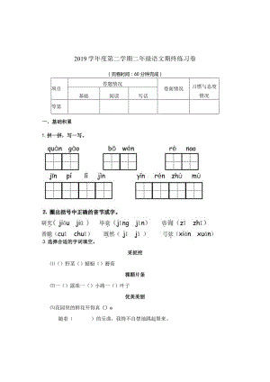 2019学年二年级笔试.docx