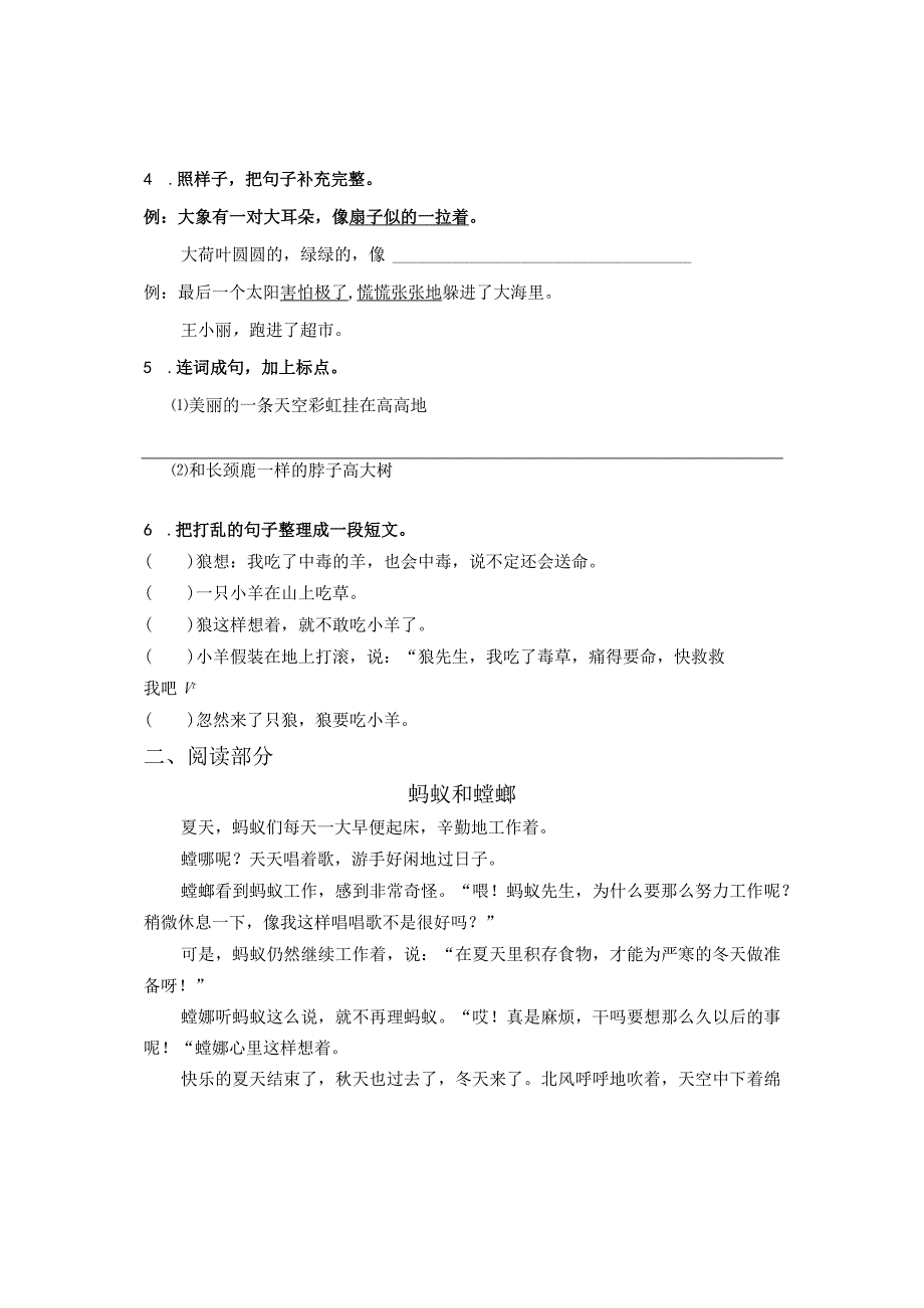 2019学年二年级笔试.docx_第2页