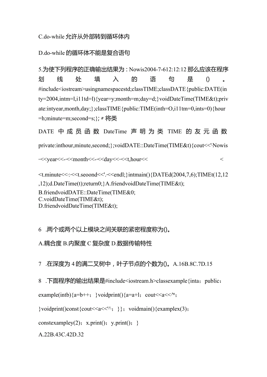 2021年内蒙古自治区呼伦贝尔市全国计算机等级考试C++语言程序设计模拟考试(含答案).docx_第2页