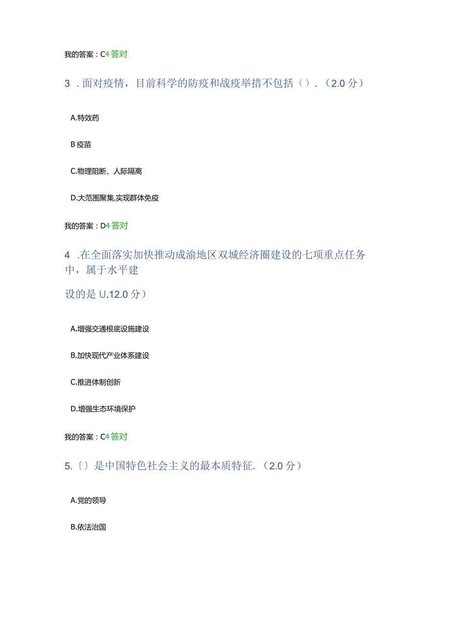 2020年宜宾提高基层治理能力,做人民满意公务员主题培训.docx_第2页