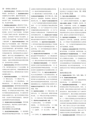 (内部资料小抄)湖南2024年教师资格考试教育学、教育心理学简答题小抄.docx