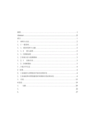 0525恩哥(4).docx