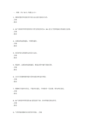 2021武汉理工大学网络教育《金属工艺学》在线练习题库.docx