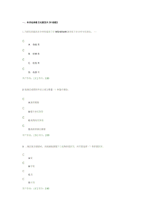 2023年咨询师继续教育遥感试题94分.docx