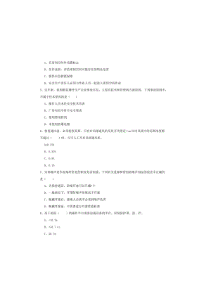 2019年注册安全工程师《安全生产技术》能力测试试题B卷-附解析.docx