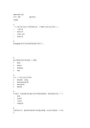 2021贵州电大《5205045VisualBasic程序设计（省）》形考任务题库.docx