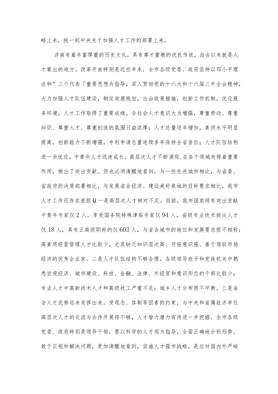 2022度六个方面民主生活会个人对照检查材料范文三篇.docx_第3页