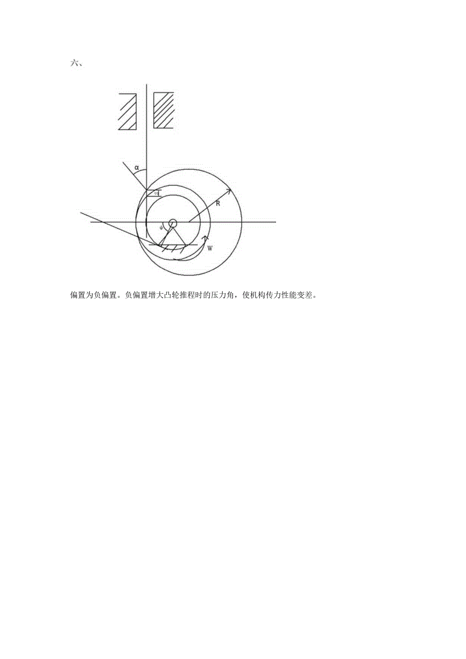 2020年答案-精品文档资料系列.docx_第3页