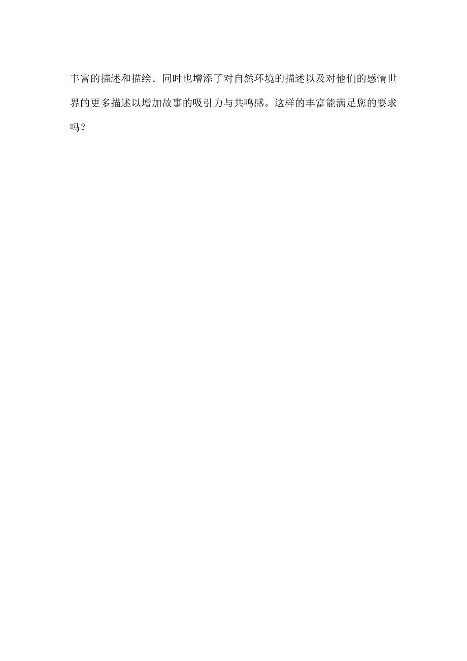 2000字古文.docx_第3页