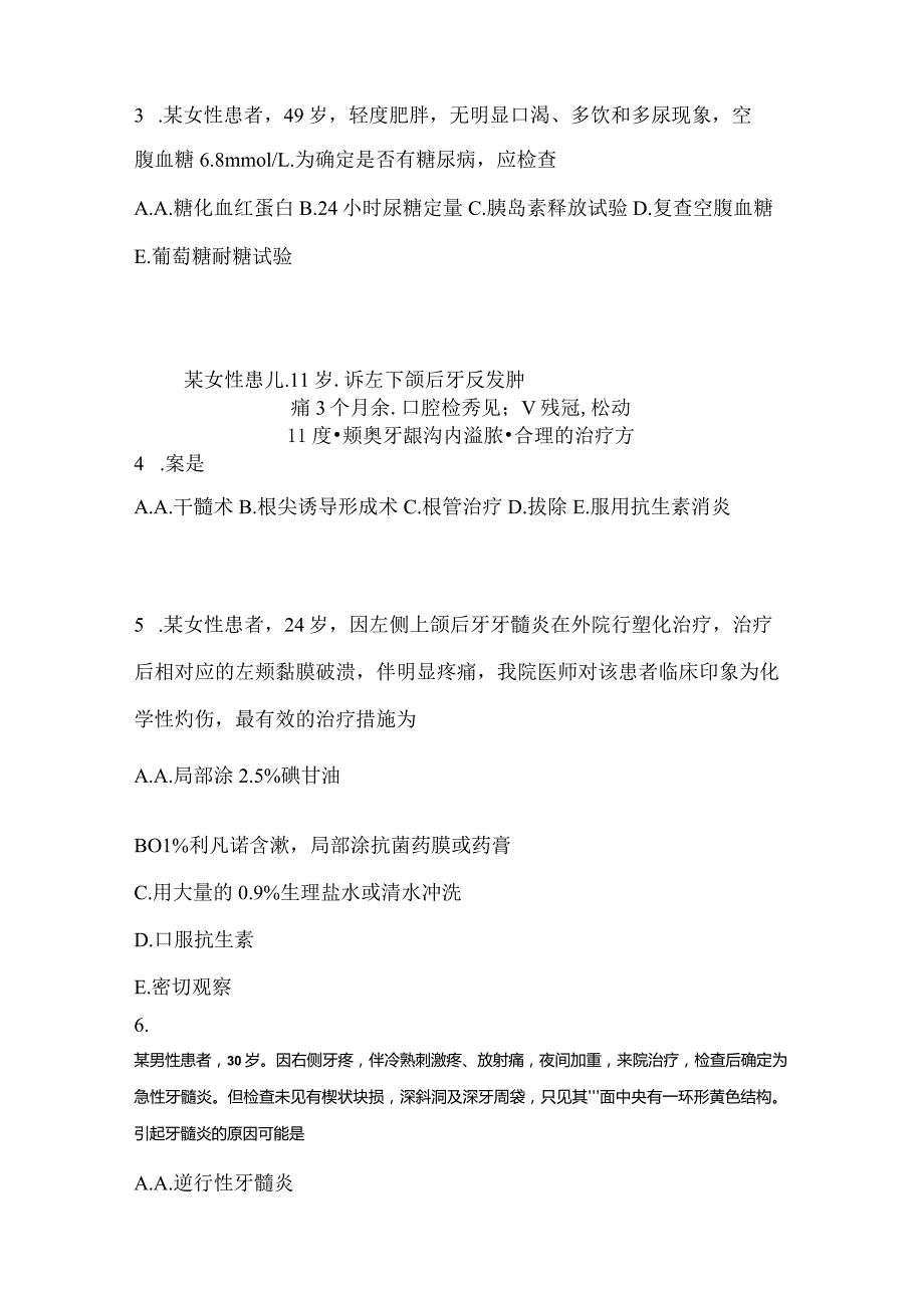 2021年内蒙古自治区赤峰市口腔执业医师第二单元测试卷(含答案).docx_第2页