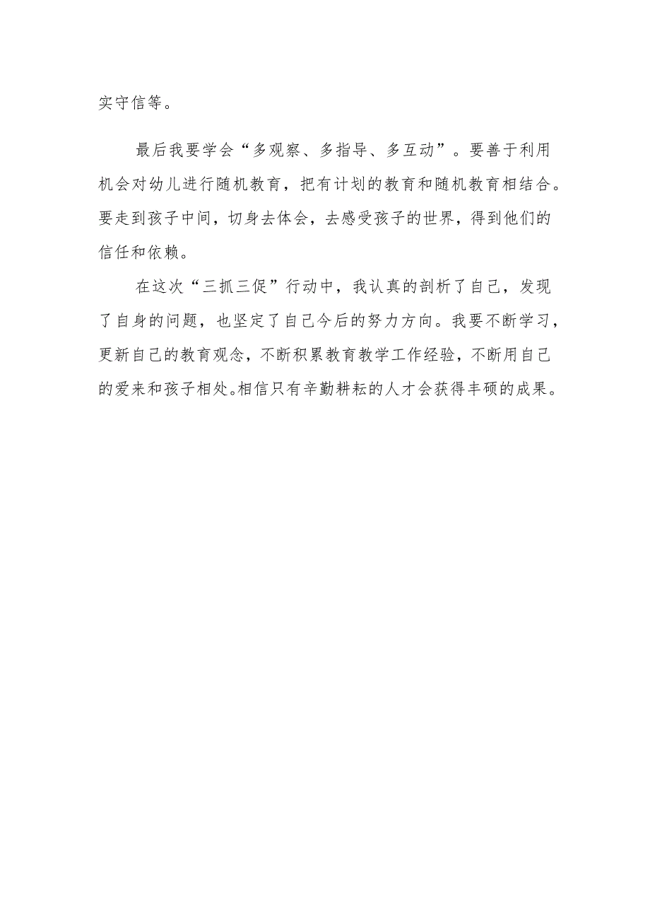 2023年“XX要发展、我该谋什么”三抓三促专题大讨论研讨党员发言材料（5篇）.docx_第2页