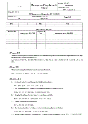 -中英对照HR-0016SManagementRegulation6S管理规范-中英对照.docx