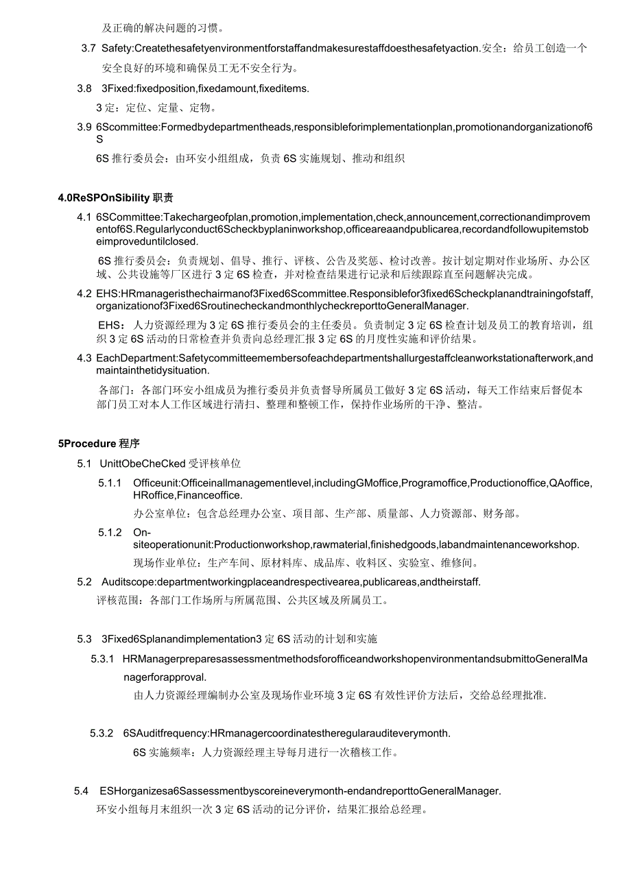 -中英对照HR-0016SManagementRegulation6S管理规范-中英对照.docx_第2页