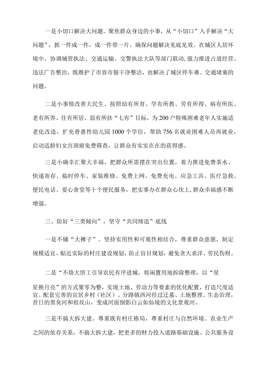 2022年下基层活动工作情况汇报.docx_第2页