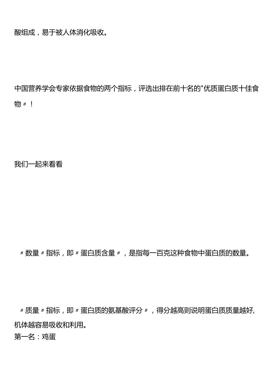 免疫力低下怎么补.docx_第2页