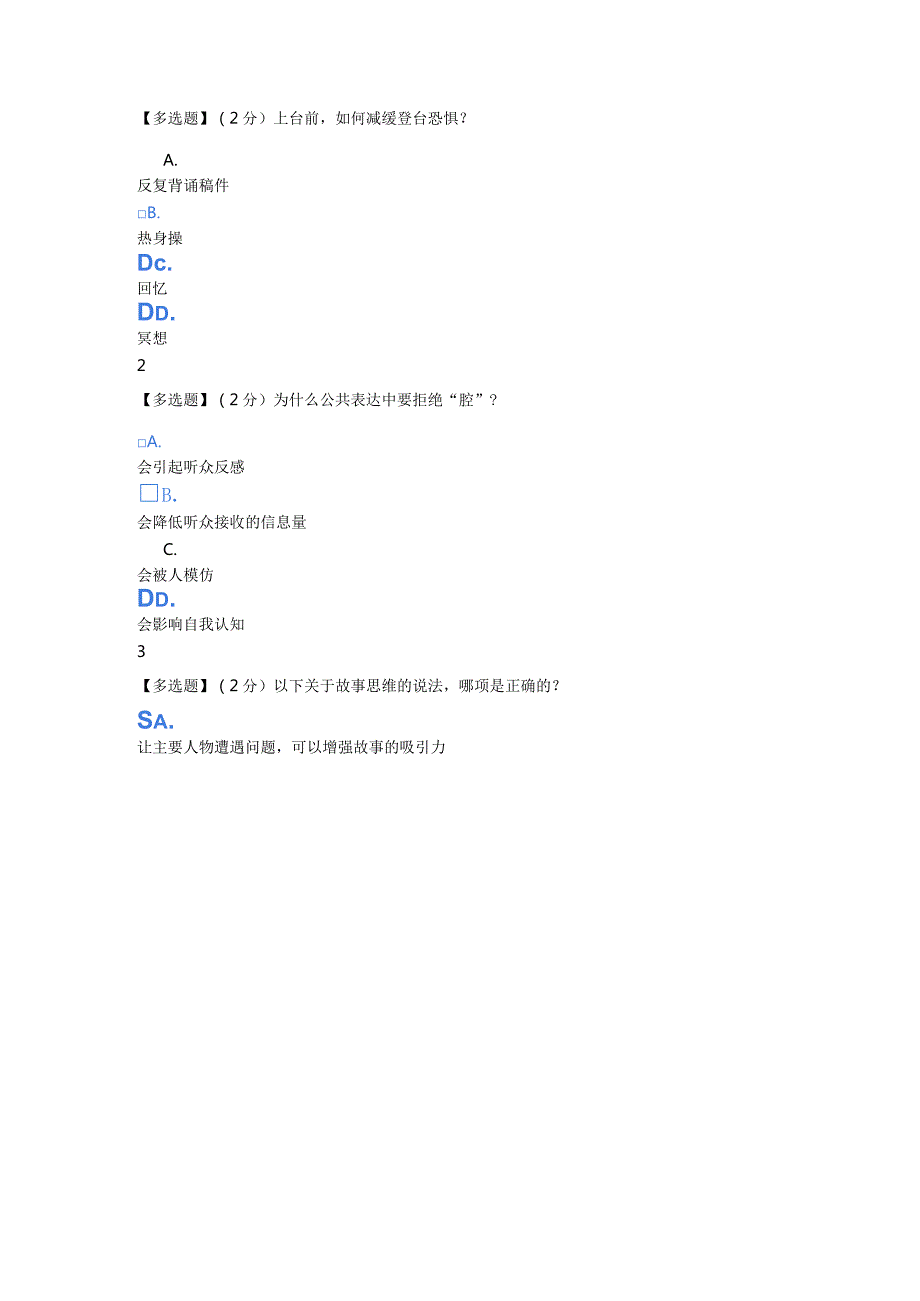 (含答案)2021秋智慧树(知到)《创新工程实践》见面课与章节测试.docx_第3页