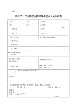 2011年应届毕业生招聘计划实施方案.docx