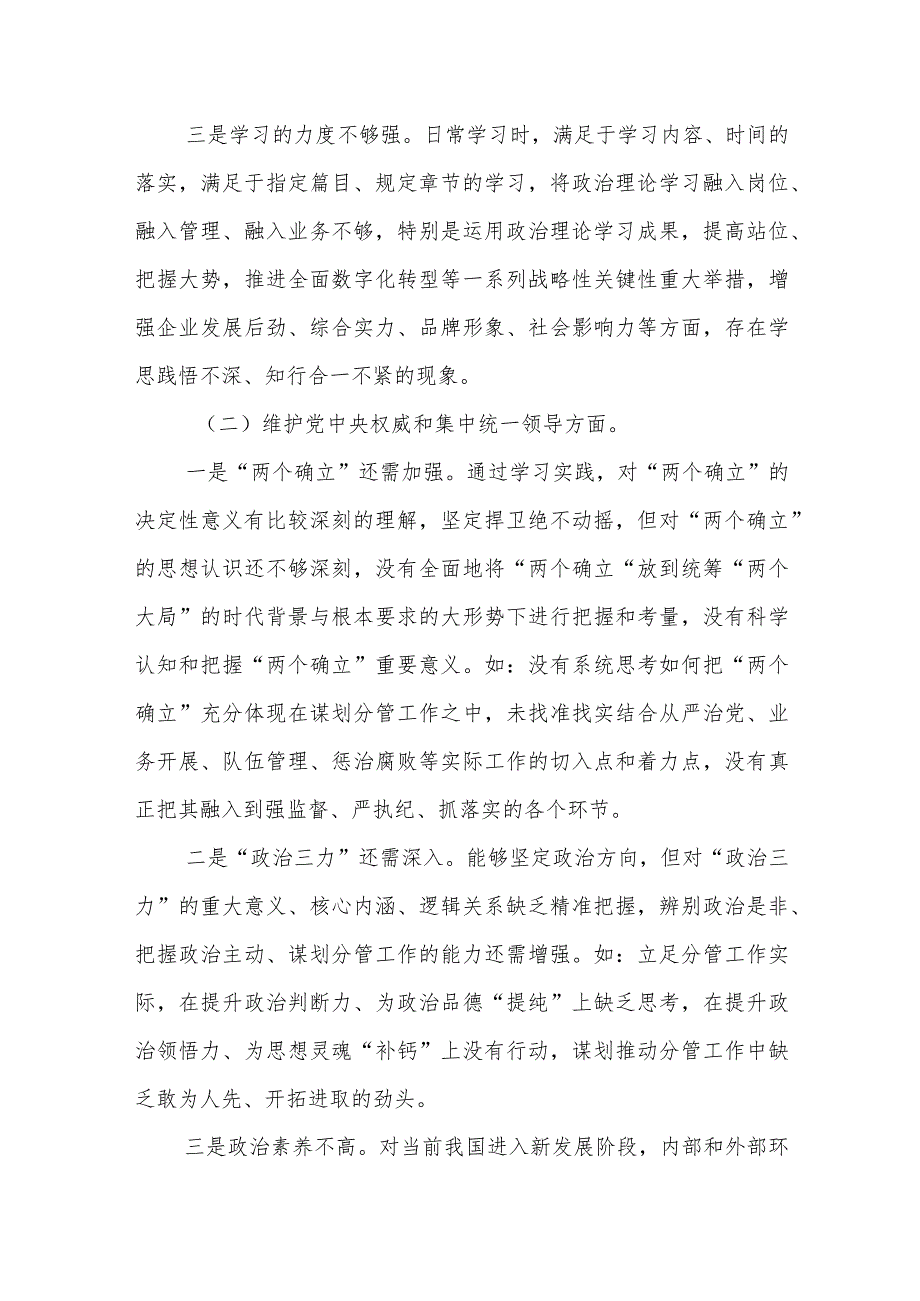 2023年领导干部主题教育专题民主生活会个人对照检查材料.docx_第2页