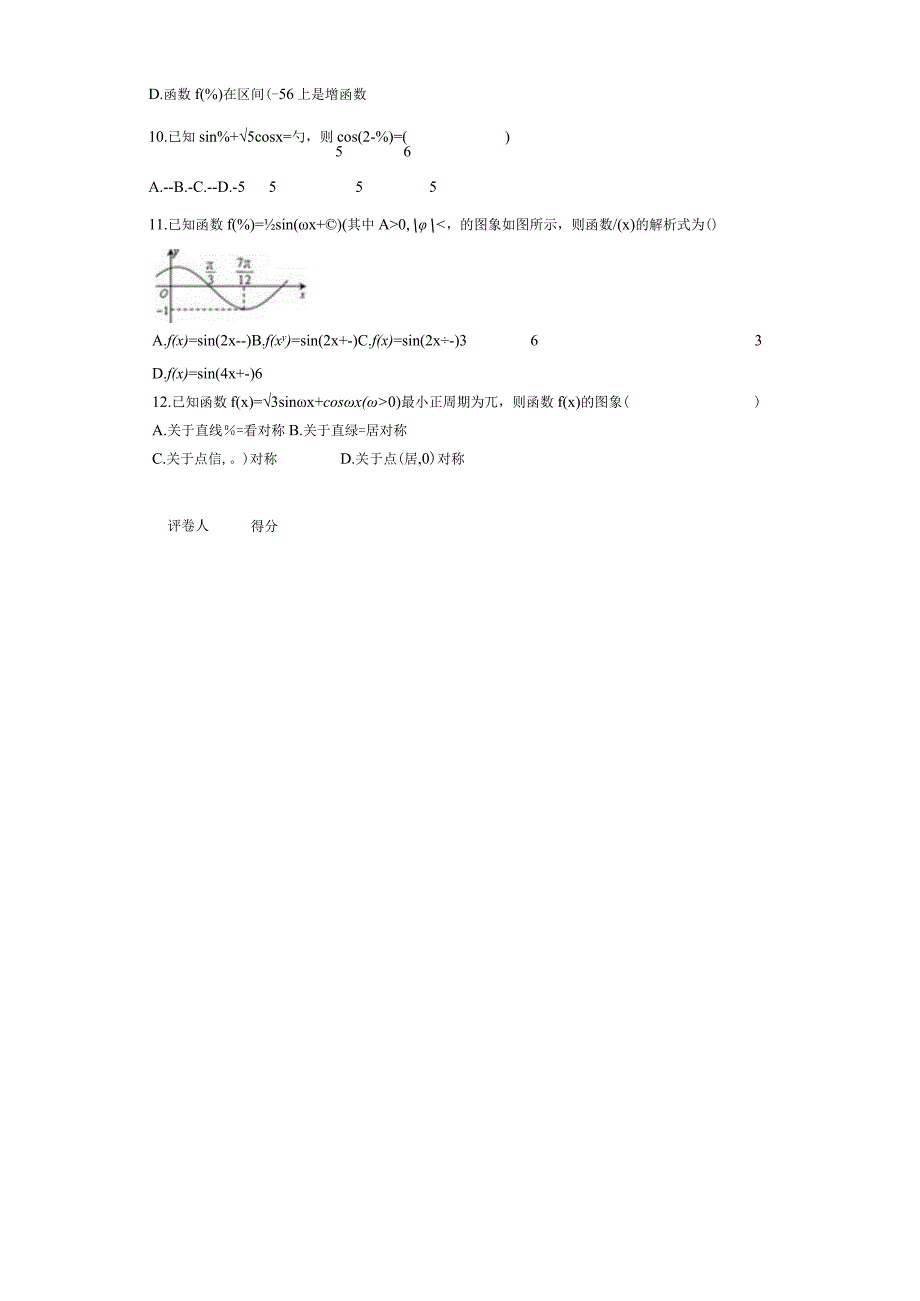 2023年级元旦试卷4958c0feb5224fdba377a2ea9dce151c.docx_第2页