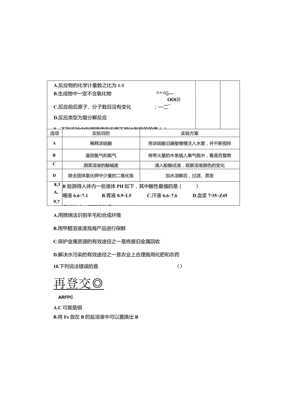 2023年鸿程中学1模模拟试题.docx_第1页