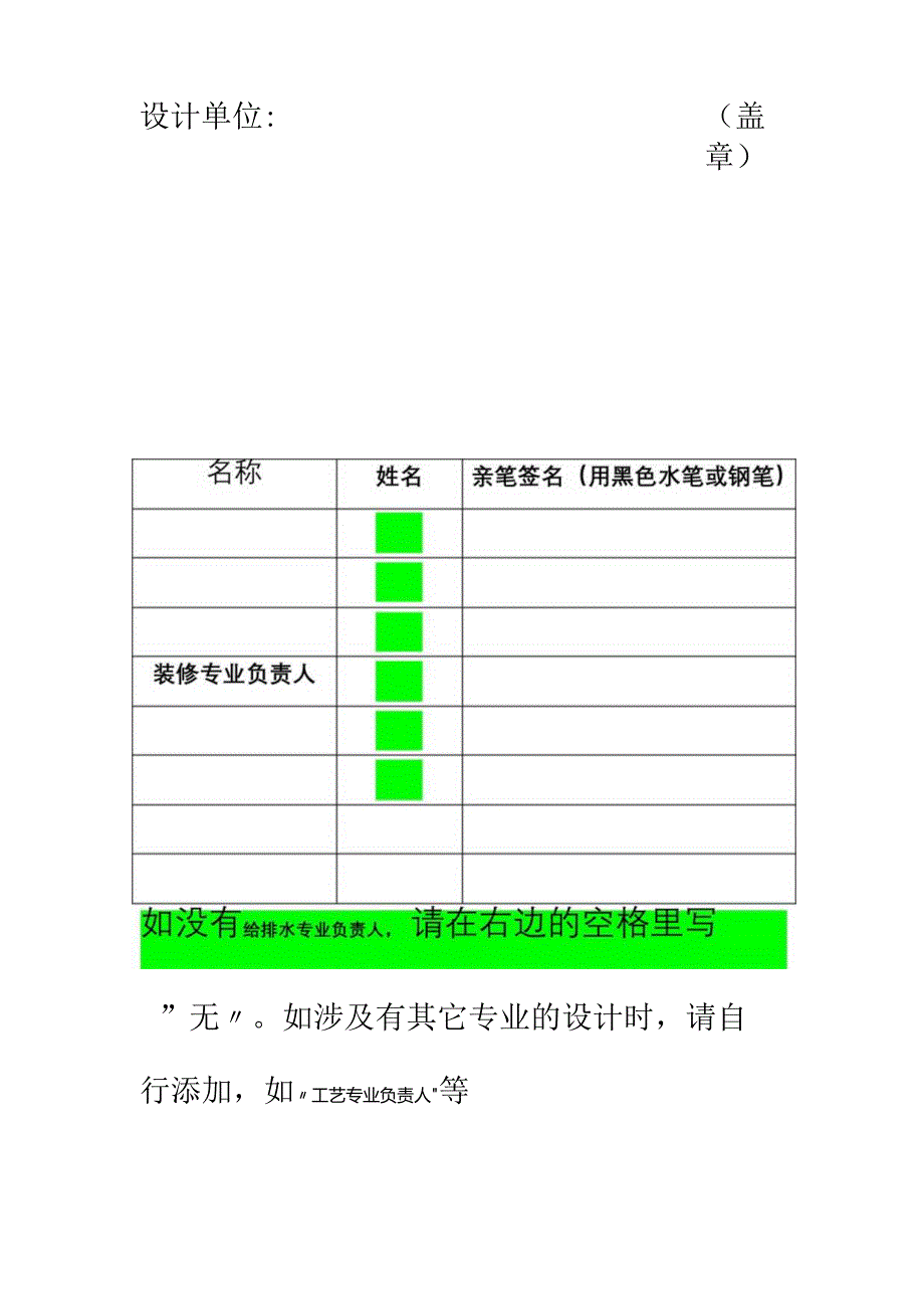 消防设计文件范本(装修).docx_第2页