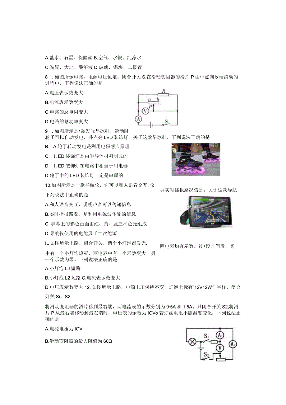 模拟冲刺题.docx_第2页