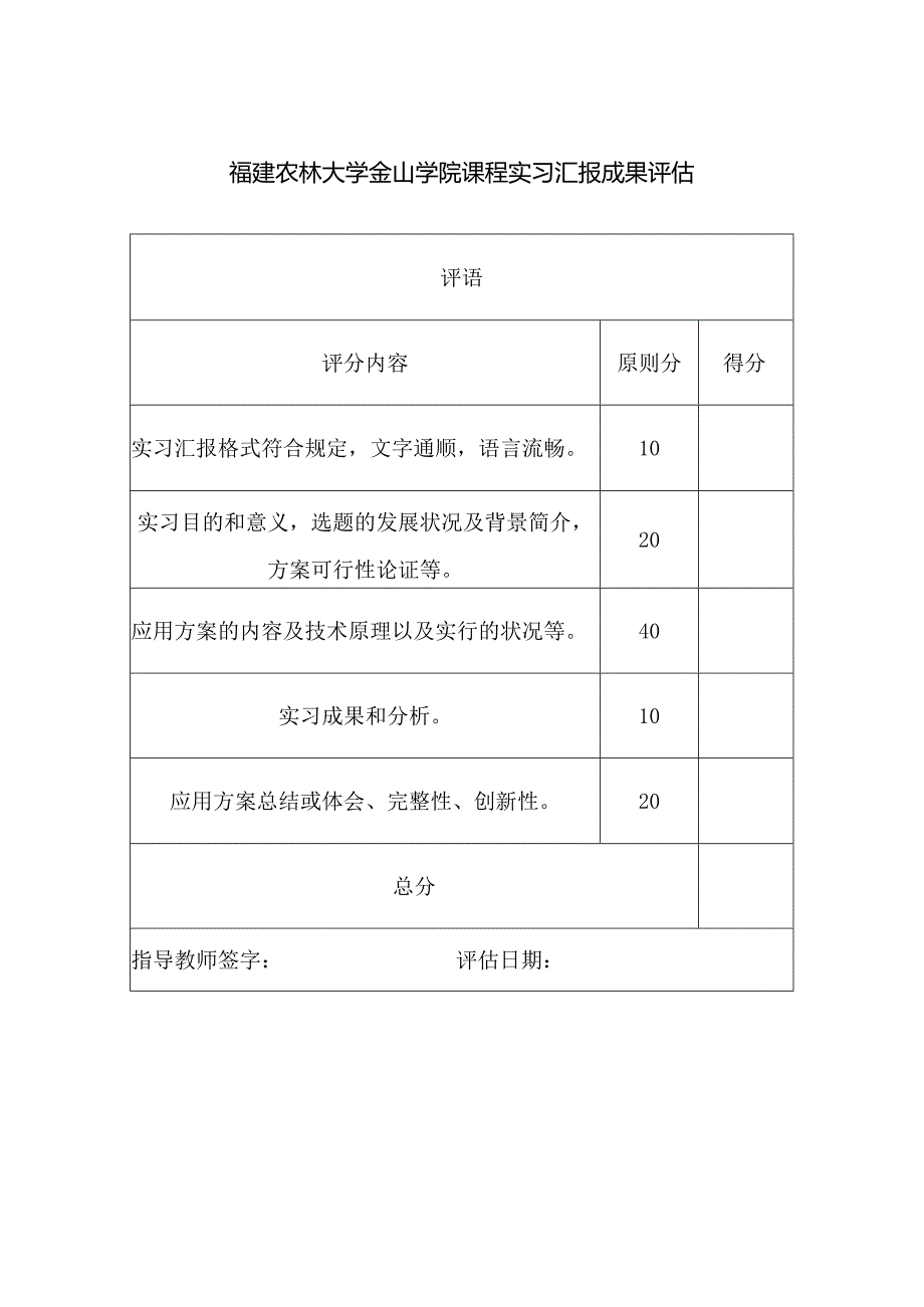 模拟校园网组网实验计算机网络课程设计.docx_第2页